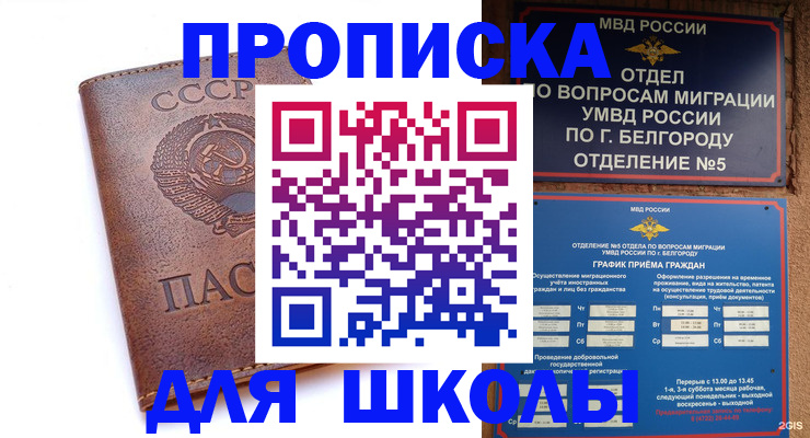 прописка для кредита в Калининграде